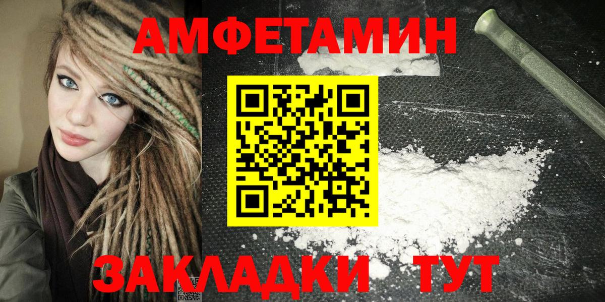 АМФЕТАМИН Розовый  АМФ  Киселёвск  Вход с VPN 