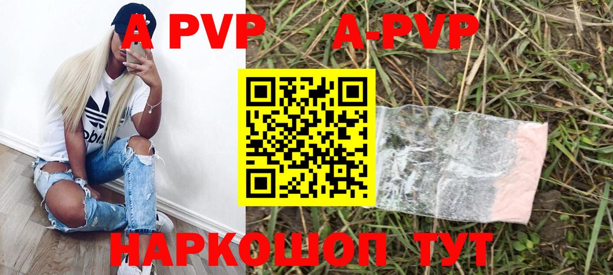 Alpha-PVP крисы CK  Альфа ПВП Соль  Alfa_PVP крисы CK  Киселёвск  Вход с VPN 