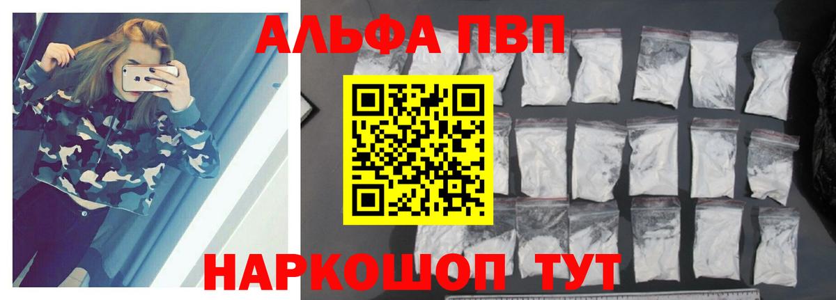A-PVP Crystall Киселёвск