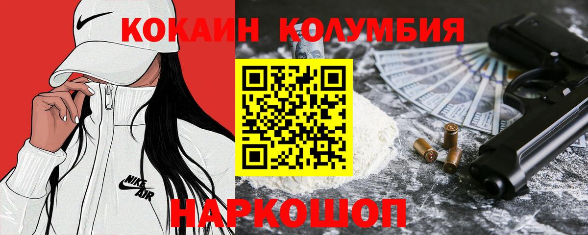 Кокаин 98%  COCAIN  Киселёвск  Вход с VPN 