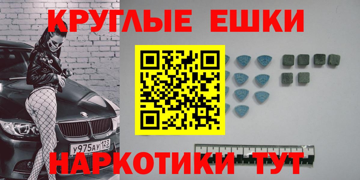 Киселёвск  ЭКСТАЗИ ешки  Ecstasy VHQ  Вход с VPN 