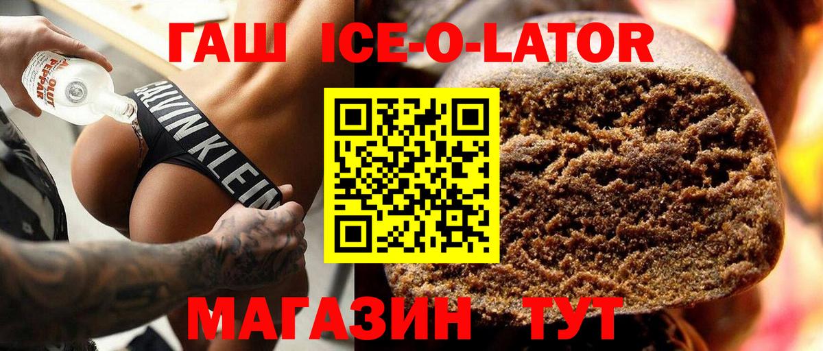 ГАШИШ Premium Киселёвск