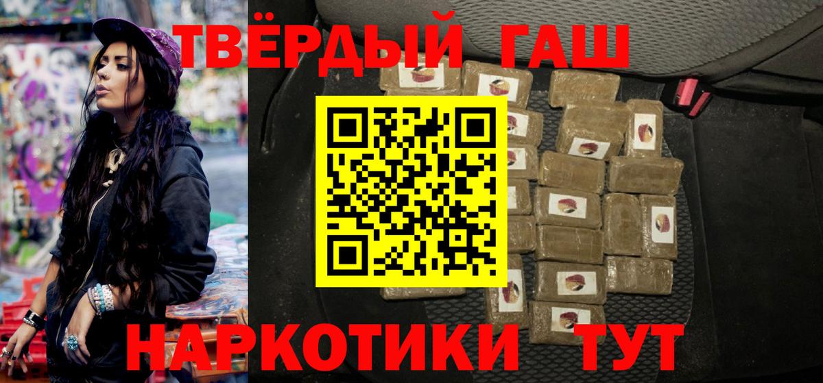 Киселёвск  ГАШ  Гашиш убойный  Вход с VPN  ГАШИШ индика сатива 