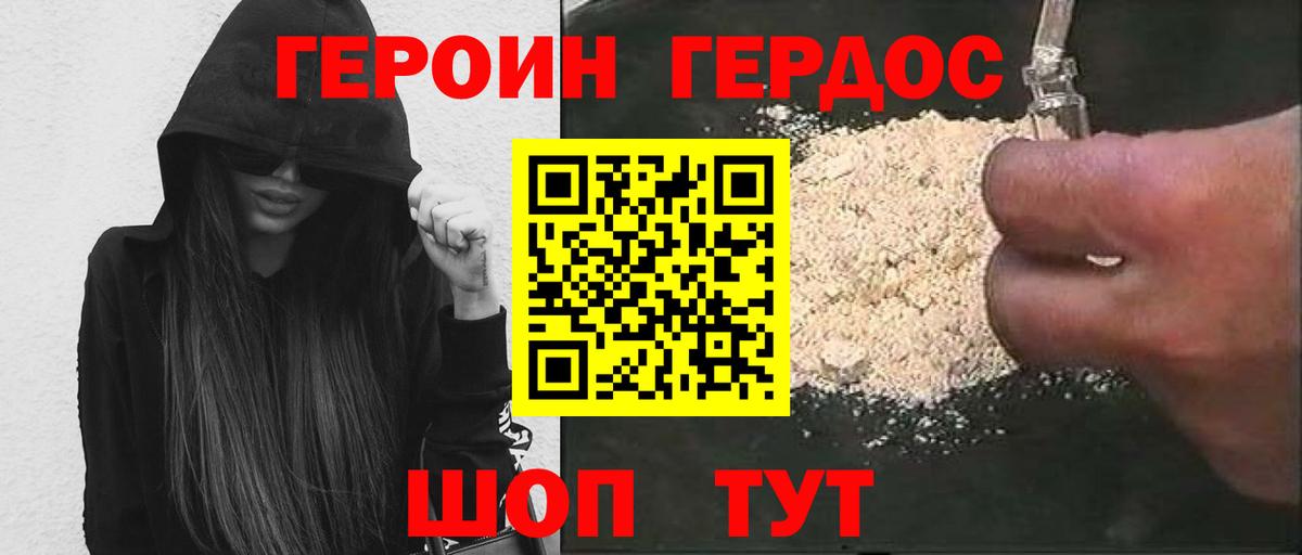 Киселёвск  ГЕРОИН Heroin  Вход с VPN 