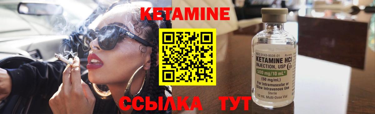 Кетамин ketamine  КЕТАМИН VHQ  Киселёвск  Вход с VPN 
