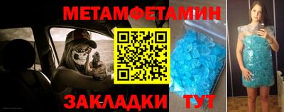 мет Краснокаменск