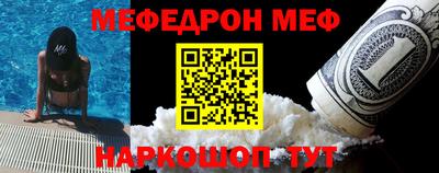 мет Краснокаменск