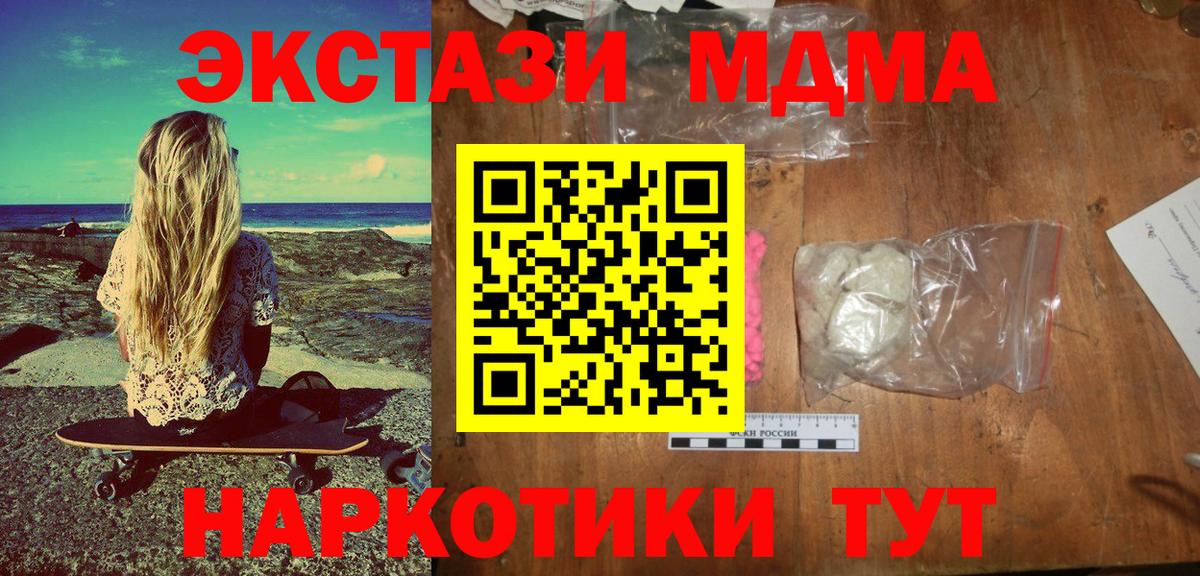 МДМА VHQ  Вход с VPN  MDMA  Киселёвск 