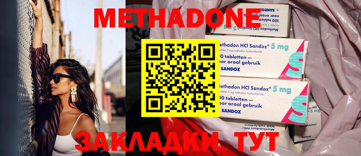 Киселёвск  Метадон мёд  Вход с VPN 