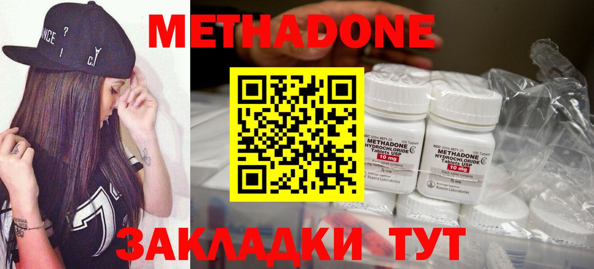 МЕТАДОН белоснежный Киселёвск