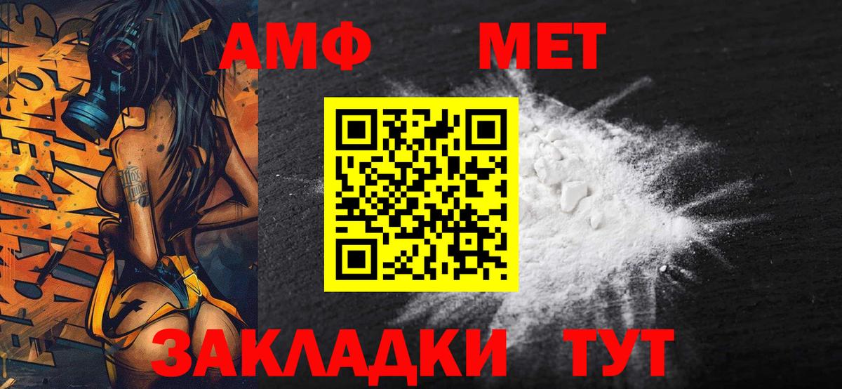 Первитин Methamphetamine Киселёвск