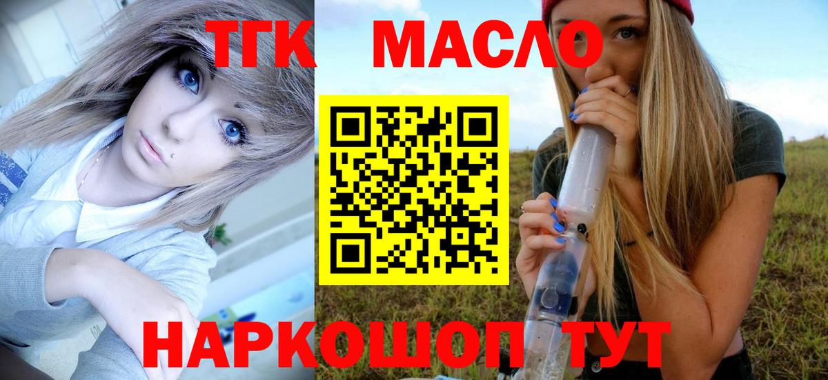 где найти   Дистиллят ТГК гашишное масло  ТГК Wax  Вход с VPN  Киселёвск 