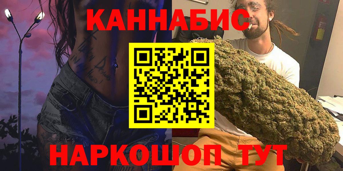МАРИХУАНА сатива Киселёвск